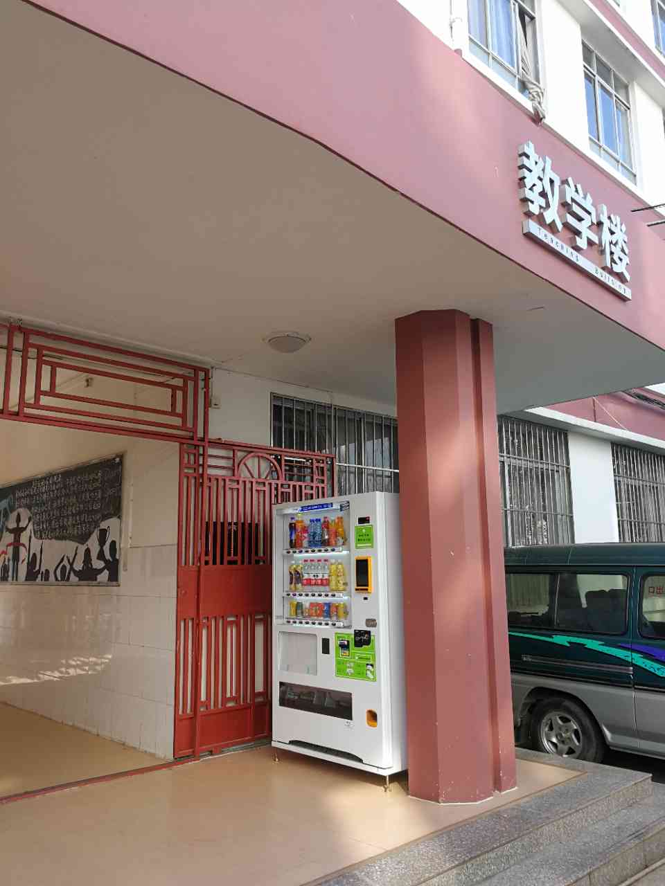 自動(dòng)售貨機(jī)，富宏自助售賣機(jī)