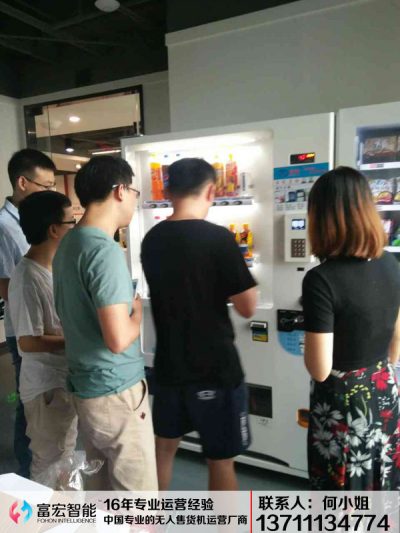 自動售貨機，自助販賣機，廣州富宏自動售貨機，