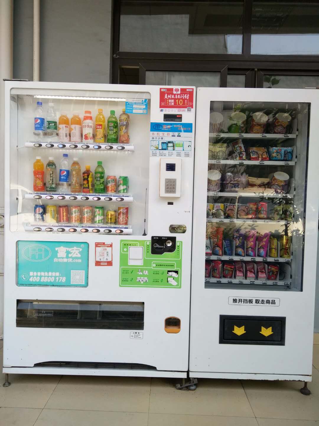 自動售貨機，自助售賣機，富宏智能售貨機