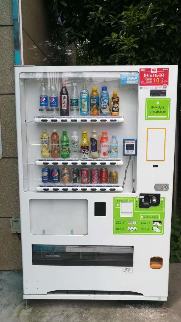 自助販賣(mài)機(jī)，自動(dòng)售貨機(jī)，自助售賣(mài)機(jī)，富宏智能售貨機(jī)