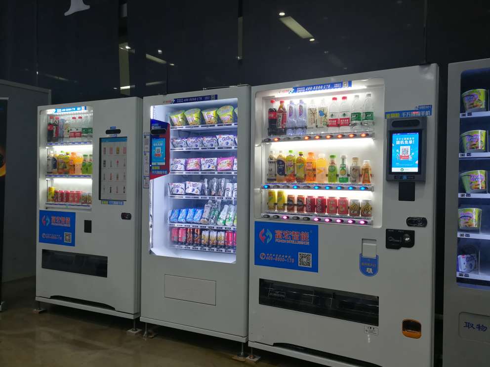 自動(dòng)售貨機(jī),自動(dòng)售賣機(jī),自動(dòng)售貨機(jī)價(jià)格,廣州售貨機(jī),無(wú)人售貨機(jī),智能自動(dòng)售貨機(jī)加盟,自動(dòng)販賣機(jī),飲料自動(dòng)售貨機(jī),廣州富宏智能售貨機(jī)